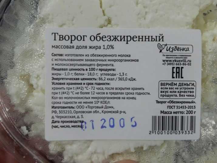Калорийность творога (5%, 9% и обезжиренного) – таблица на 100 грамм