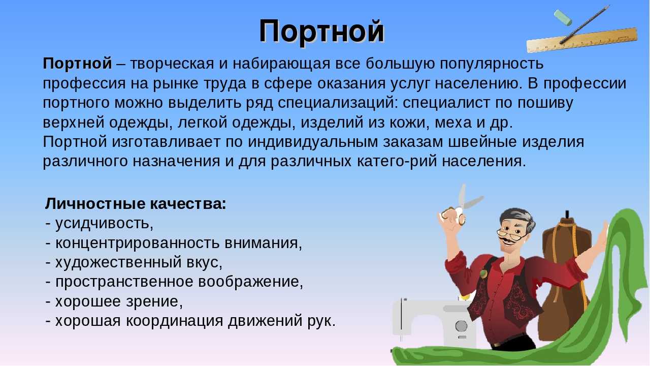 Проект на любую профессию