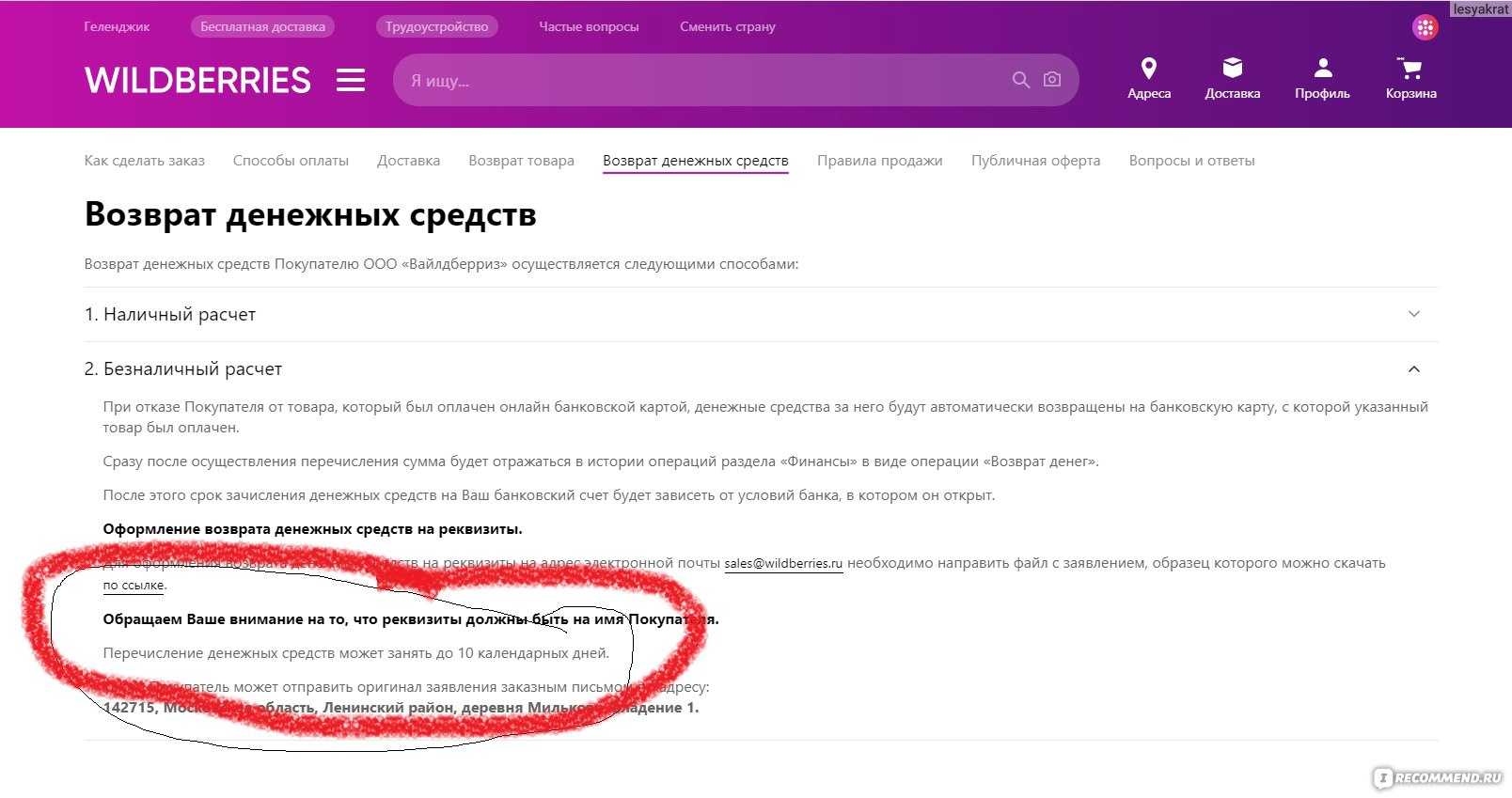 Категория товара недоступна для продажи по схеме везу на склад wildberries