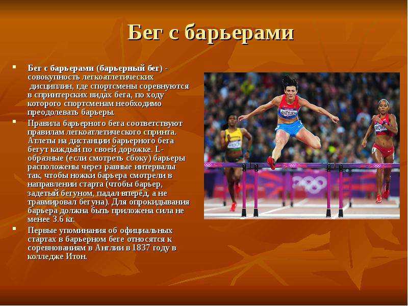 Нормативы по легкой атлетике