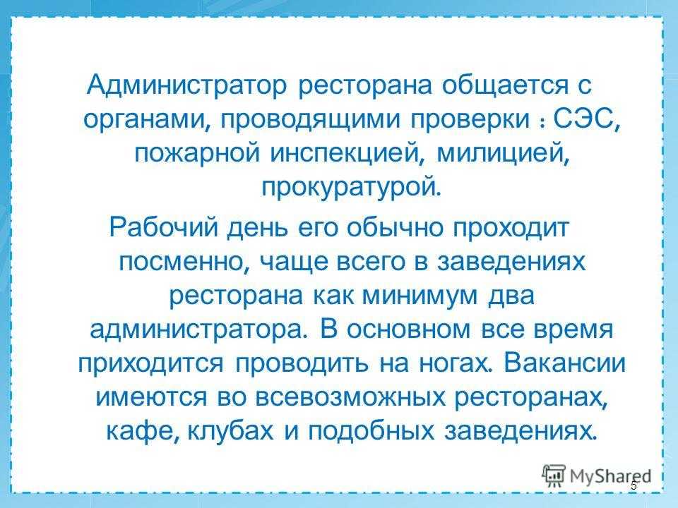 Менеджер, его задачи и функции