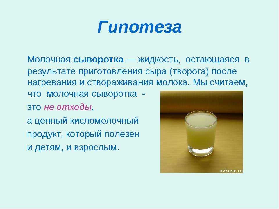 Cухая молочная сыворотка: состав, польза и вред