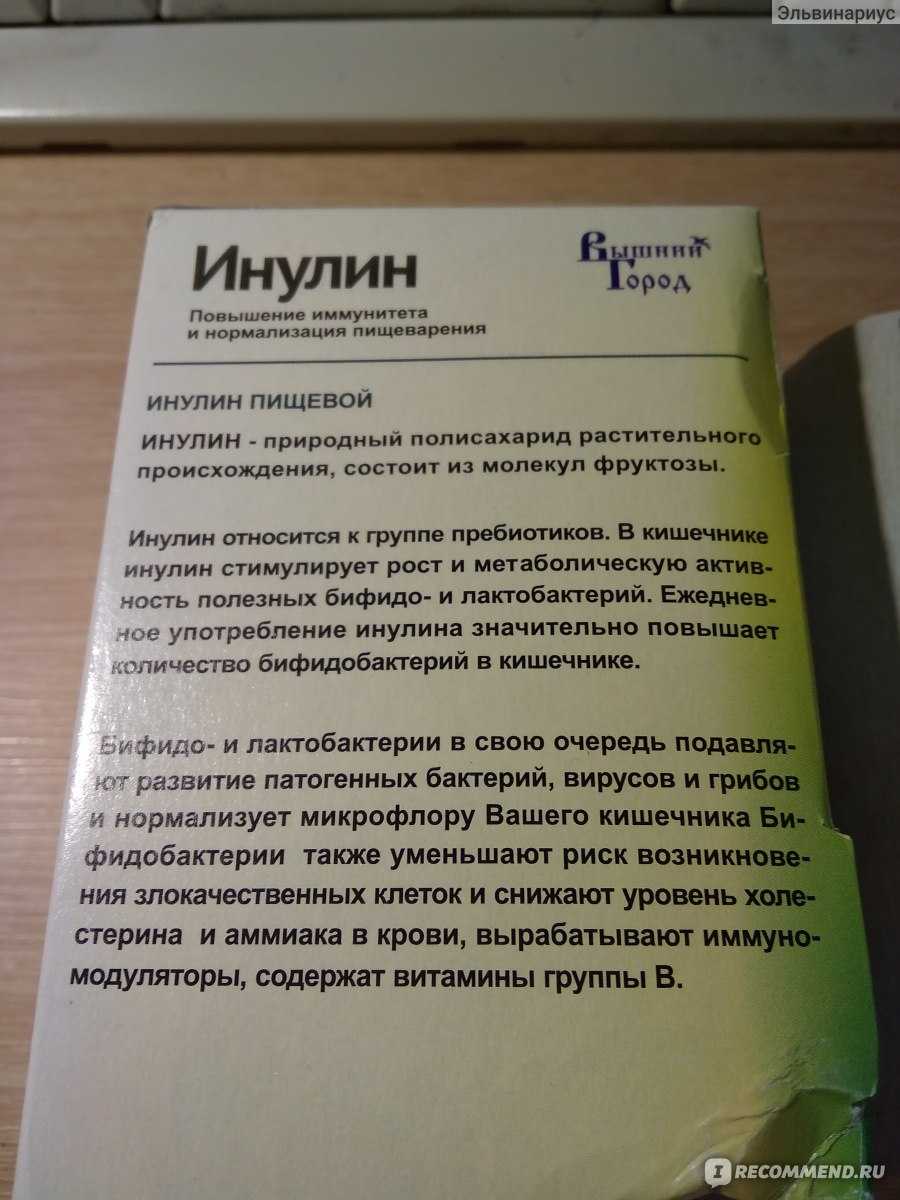 Псиллиум: инструкция по применению, противопоказания, отзывы