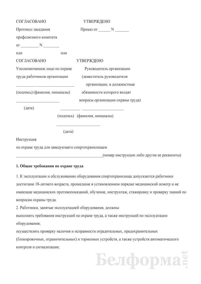 Должностная инструкция ответственного за питание 2022