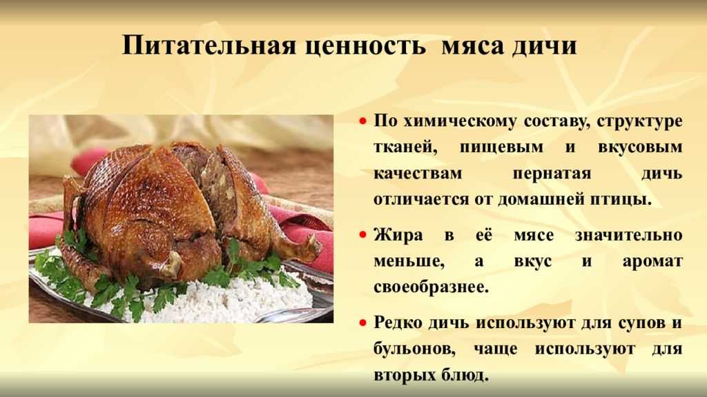 Химический состав мясного сырья и его изменения при приготовлении блюд | статья в журнале «молодой ученый»