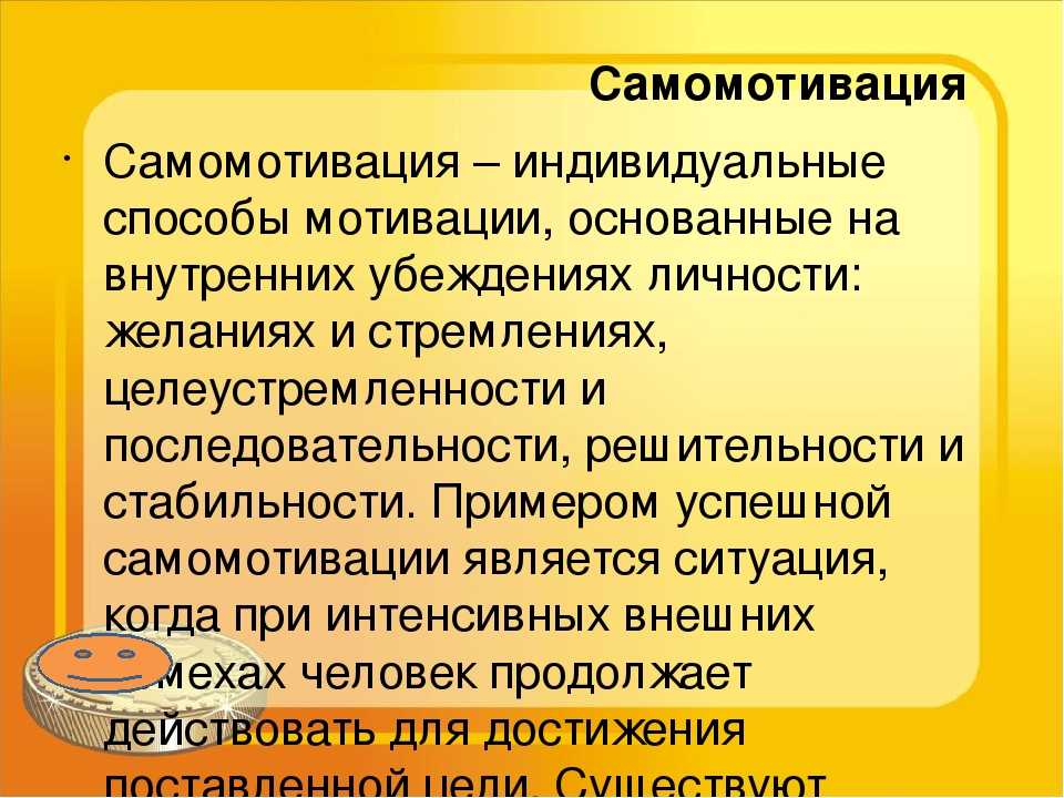 Как не потерять мотивацию. | биохакинг и долголетие