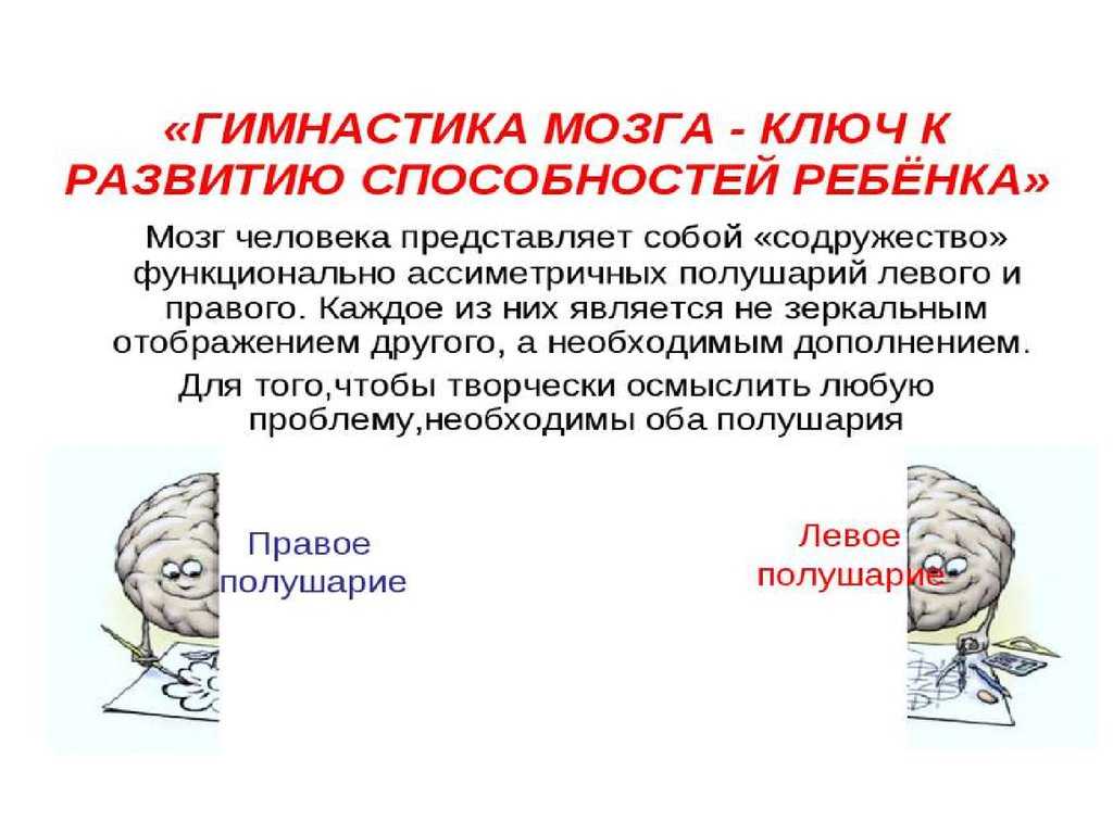 Мозговая разминка картинка