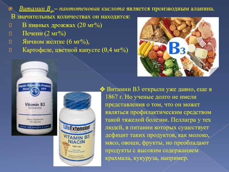 В каких продуктах содержится витамин b (таблица и список)