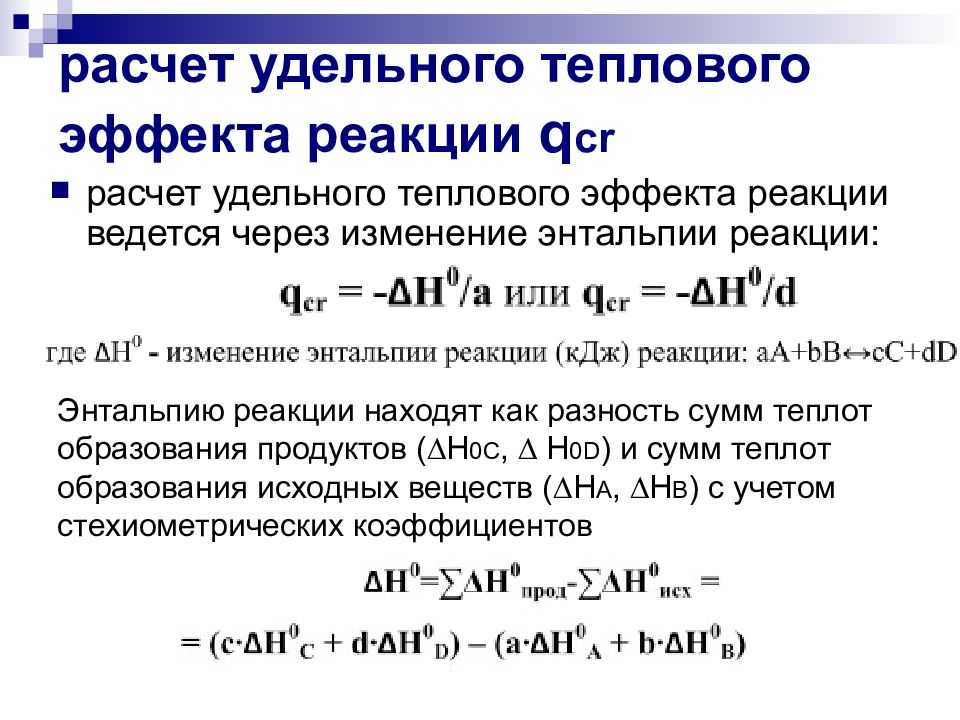 Количество теплоты. единицы количества теплоты | 8 класс | физика