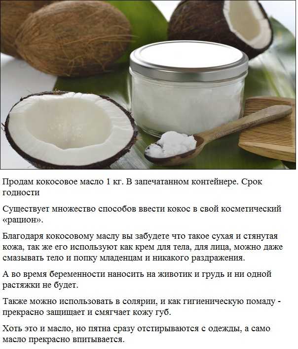 Как приготовить кокосовое масло для волос в домашних условиях