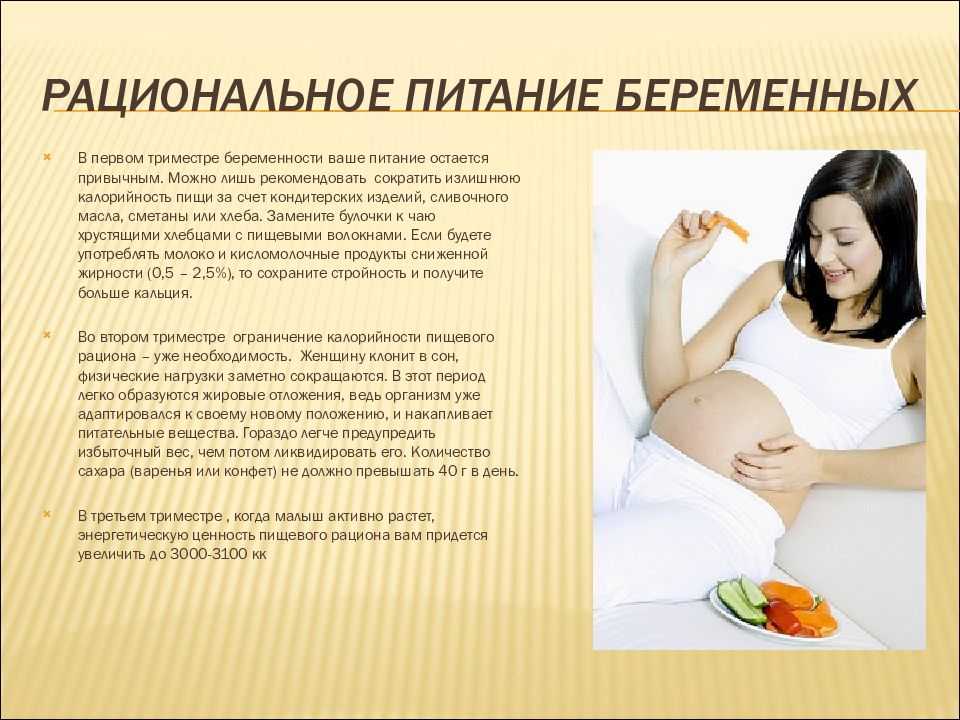 Что запрещено делать беременным