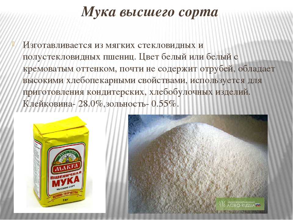 Полезная мука для пирога