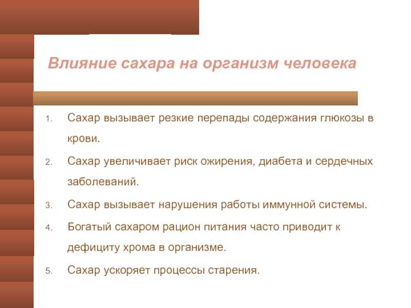 Диета при сахарном диабете