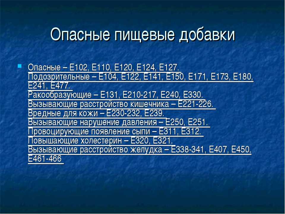 Пищевая добавка е 450: пирофосфаты на завтрак, обед и ужин