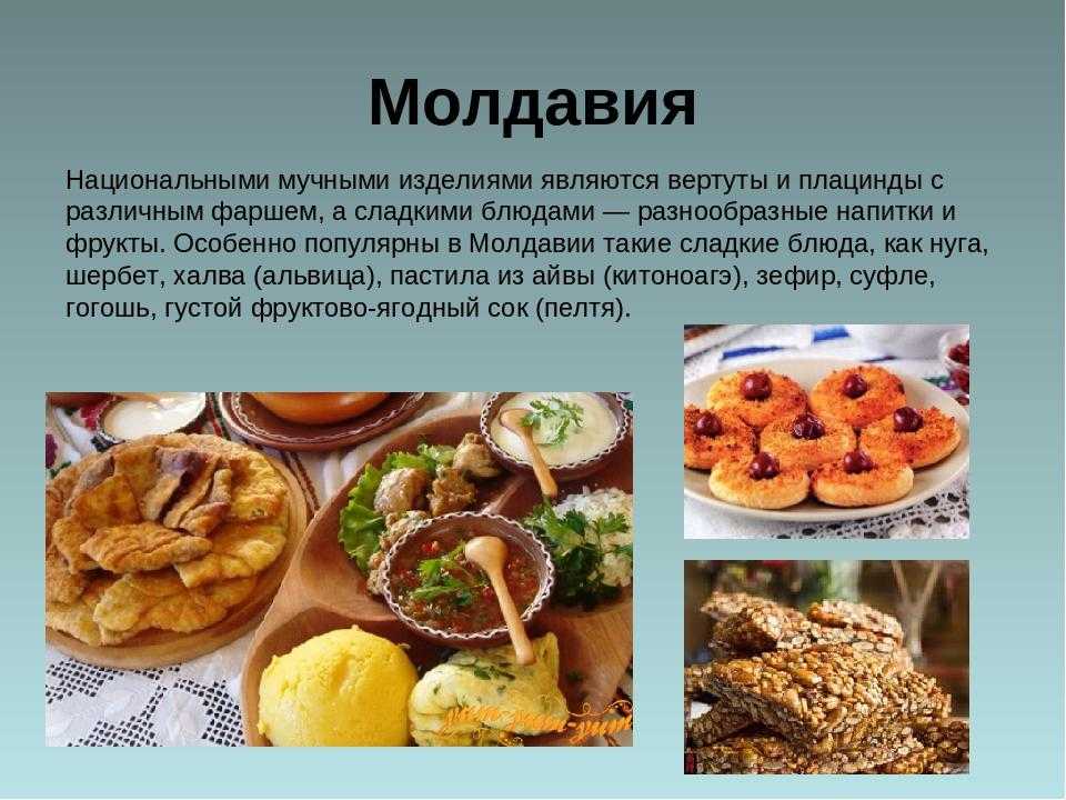 Блюда народов мира самые популярные рецепты с фото