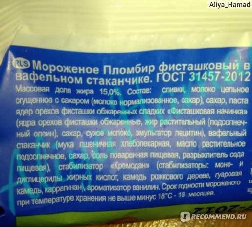 Счётчик потребления калорий
