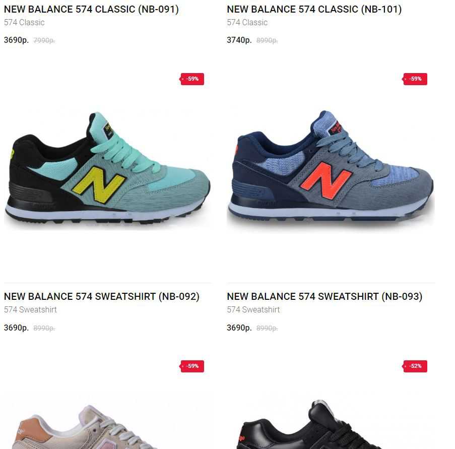 История бренда new balance