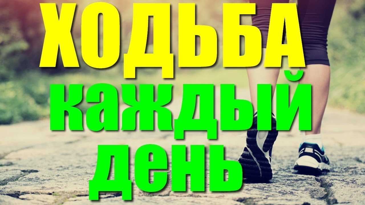 В день нужно ходить. 10000 Шагов. Ходьба 10000 шагов. Ходьба 10000 шагов в день. 10000 Шагов картинка.