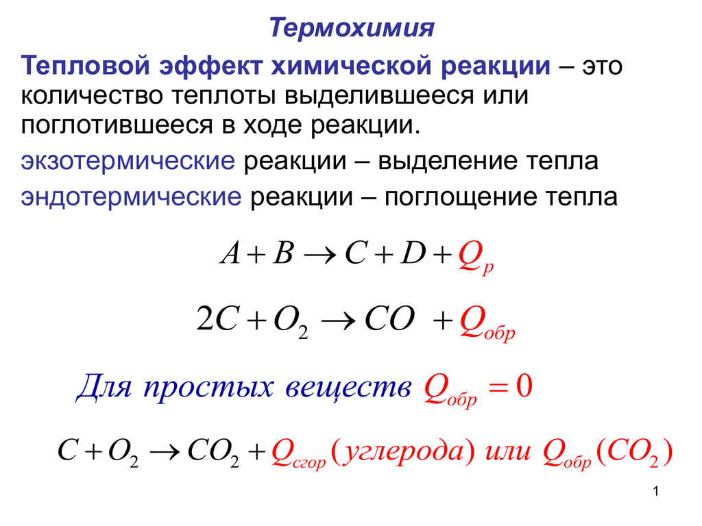 Топливо и его сжигание. состав, расчет горения топлива.