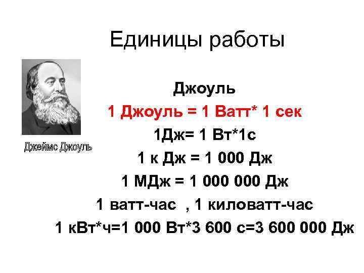 Работа и мощность постоянного тока. закон джоуля-ленца