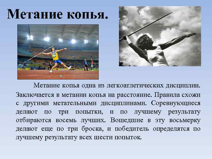 Легкая атлетика для детей
