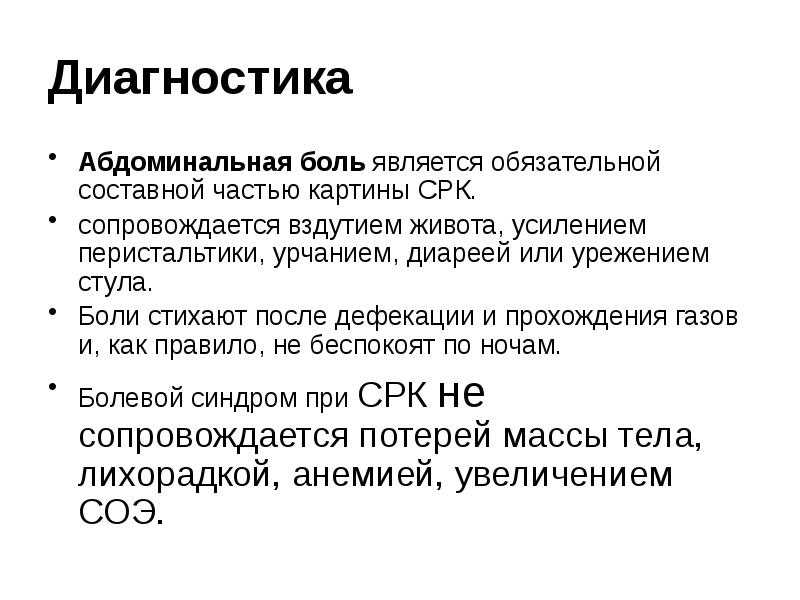 Карта вызова рвота