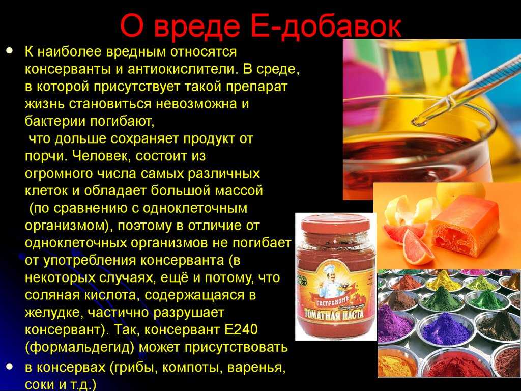 Пищевые добавки: чем они опасны | университетская клиника