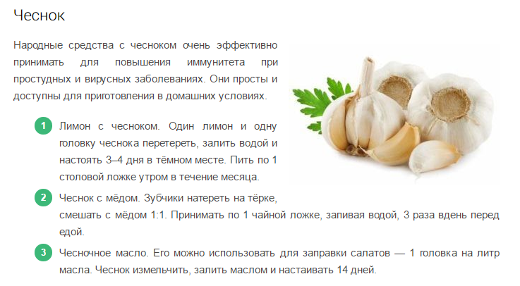 Рецепты с чесноком для похудения