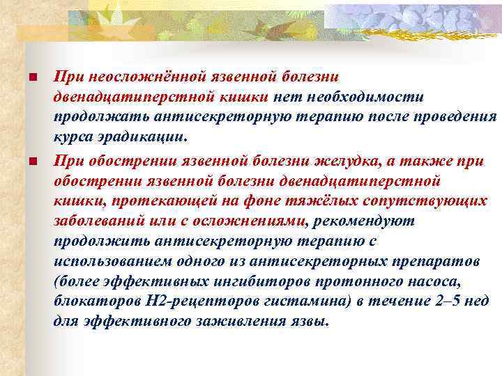 План сестринских вмешательств при язвенной болезни желудка