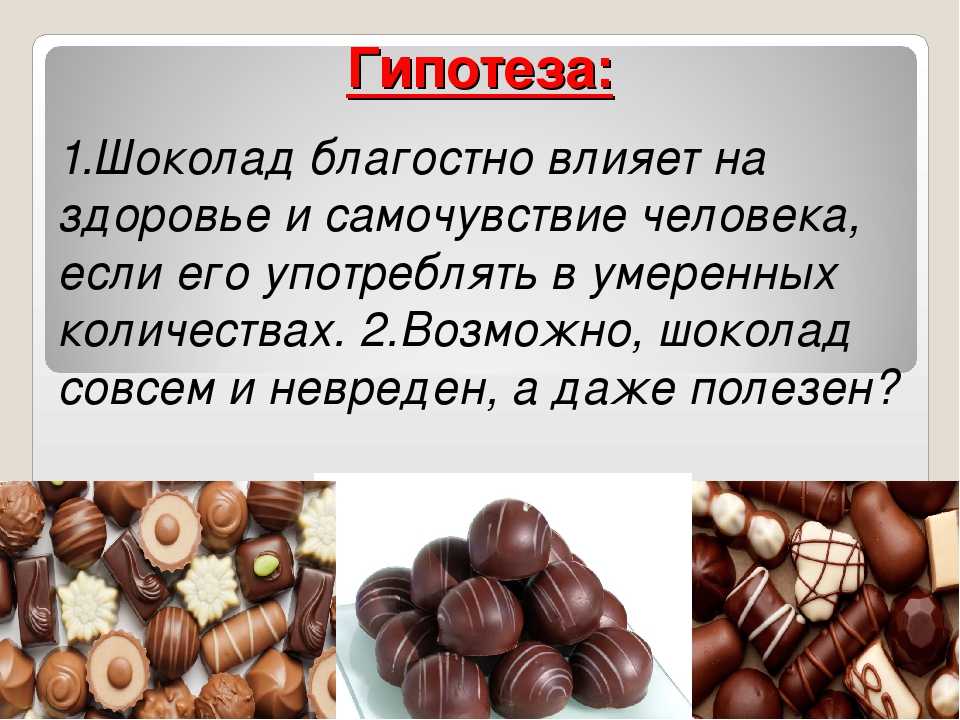 Почему постоянно хочется шоколада: причины
