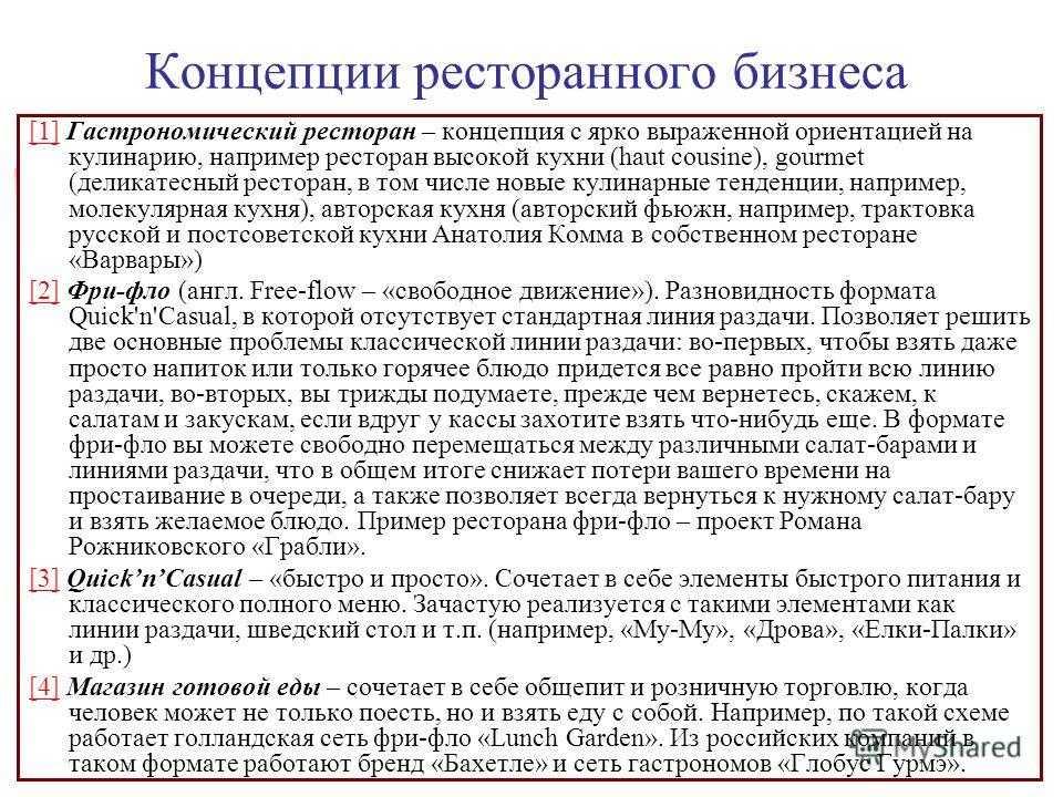 12 ингредиентов успеха: золотые правила ресторанного бизнеса