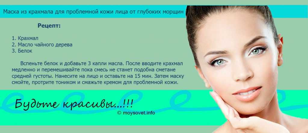 12 желатиновых масок для лица: невероятный эффект с желатином в домашних условиях от морщин, для подтяжки, от черных точек, с активированным углем