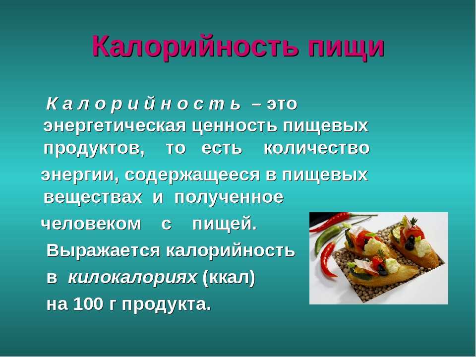 Школа диабета — гликемический индекс продуктов: полная таблица, как рассчитать