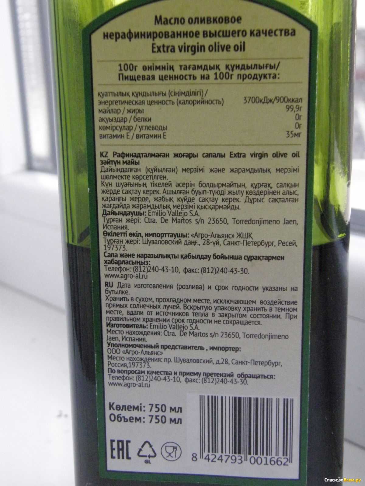 Для жарки лучше рафинированное или нерафинированное масло. Оливковое масло нерафинированное. Оливковое масло высшего качества. Оливковое масло показатели качества. Самое лучшее оливковое масло.