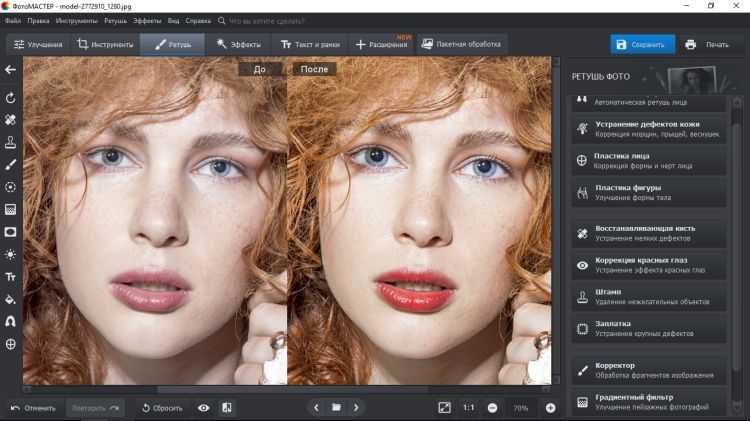 Фоторедактор онлайн бесплатно с эффектами макияжа вставить фото