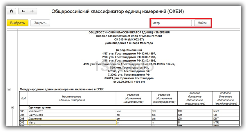 Чем отличается калории от килоджоулей