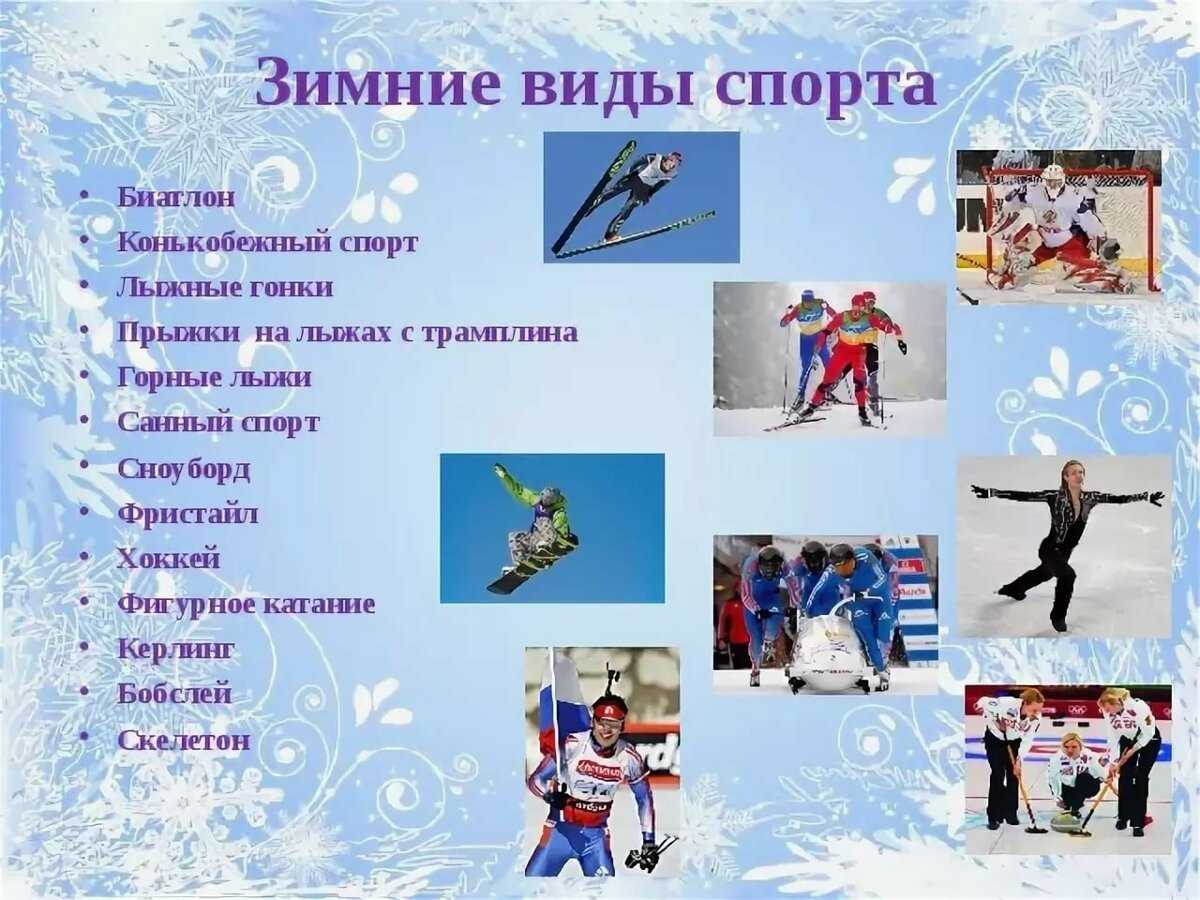 Каким спортом заняться: виды спорта, склонности к занятиям и личные предпочтения - psychbook.ru