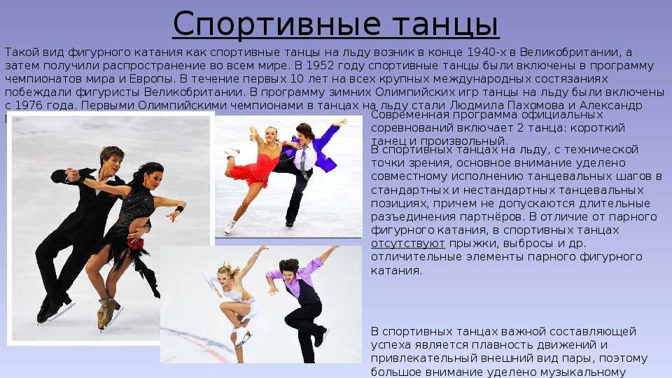 Какие танцы подходят вашему характеру?