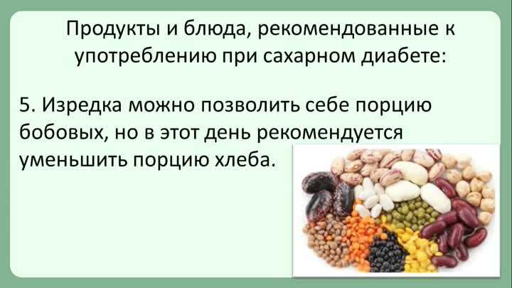 Можно ли виноград при сахарном диабете: сколько и в каком виде можно употреблять ягод диабетику