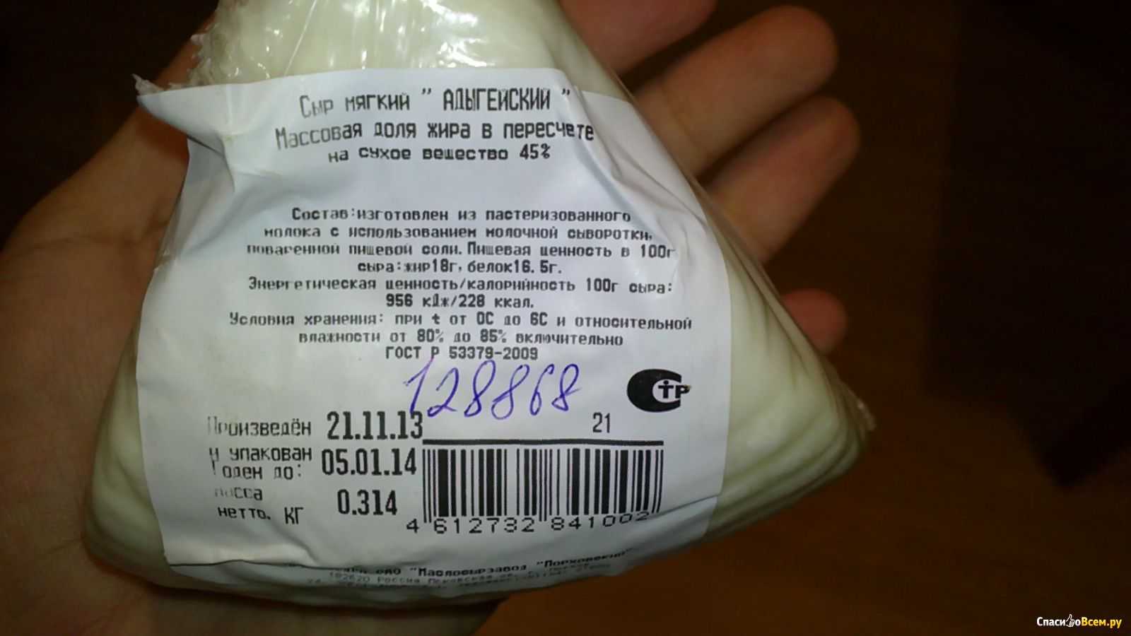Сколько калорий в плавленном сыре?