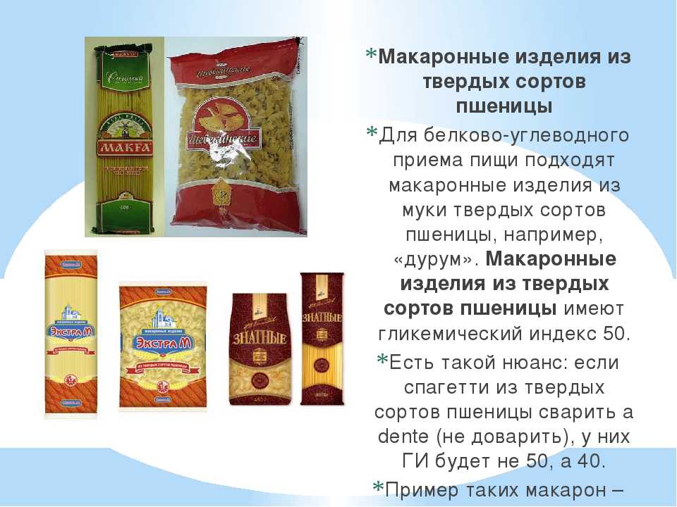 Сколько калорий в макаронах из твердых сортов пшеницы, отварных с маслом