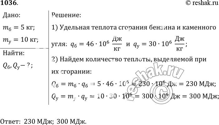 Задачи на применение закона джоуля-ленца с решением