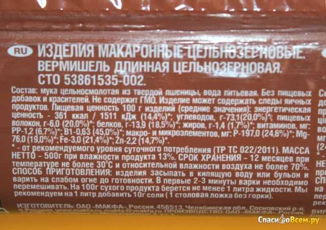 Сколько калорий в вареных макаронах с маслом и без, а также в продукции различной формы?