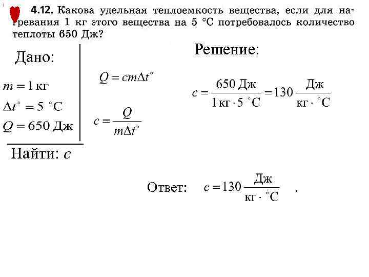 Определить удельную теплоемкость смеси ксенона и кислорода