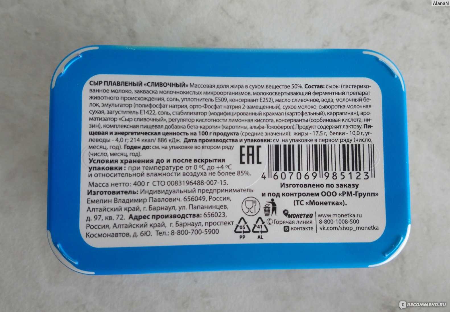 Плавленый сыр: польза и вред, пошаговый рецепт с фото