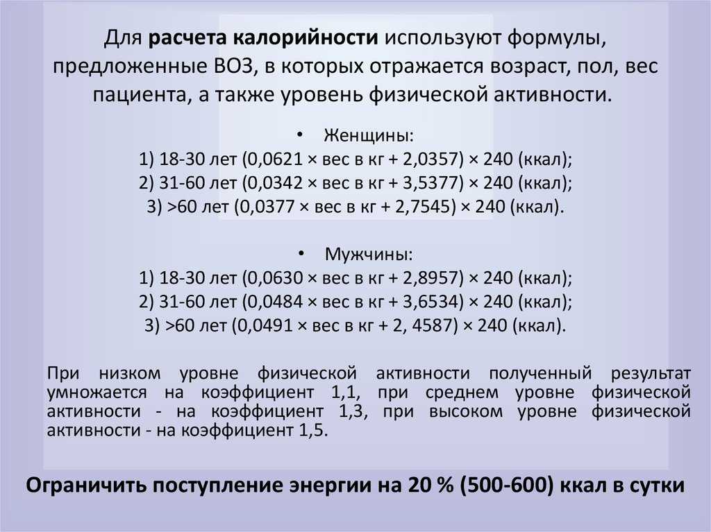 Таблица калорийности продуктов | food and health