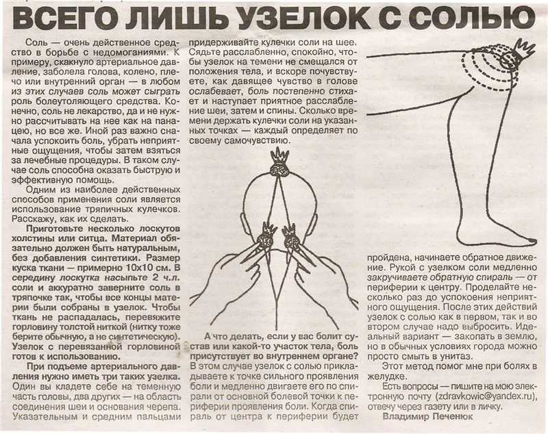 Промывание носа солевым раствором в домашних условиях