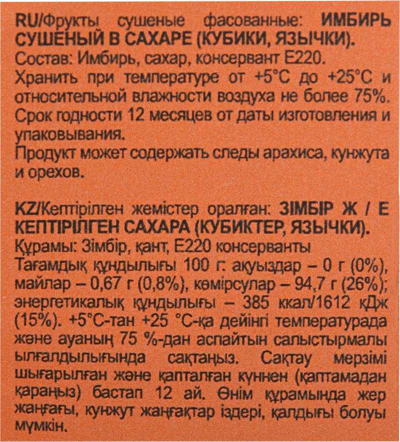 Имбирь маринованный - описание, состав, калорийность и пищевая ценность - patee. рецепты