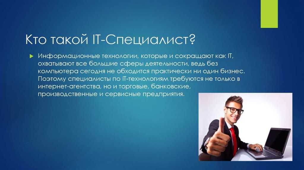 Профессия журналист: обязанности и требования, карьера, заработок