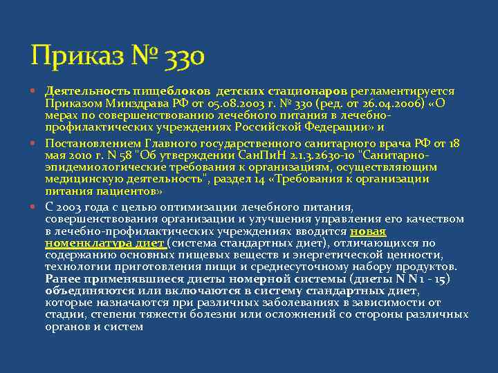 Жидкая диета: особенности и меню | университетская клиника